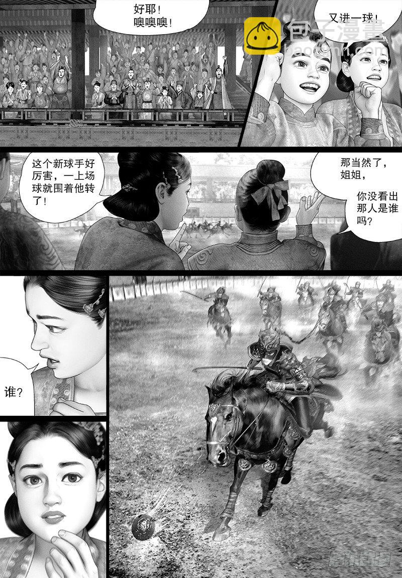 105话 他是谁？-第116话