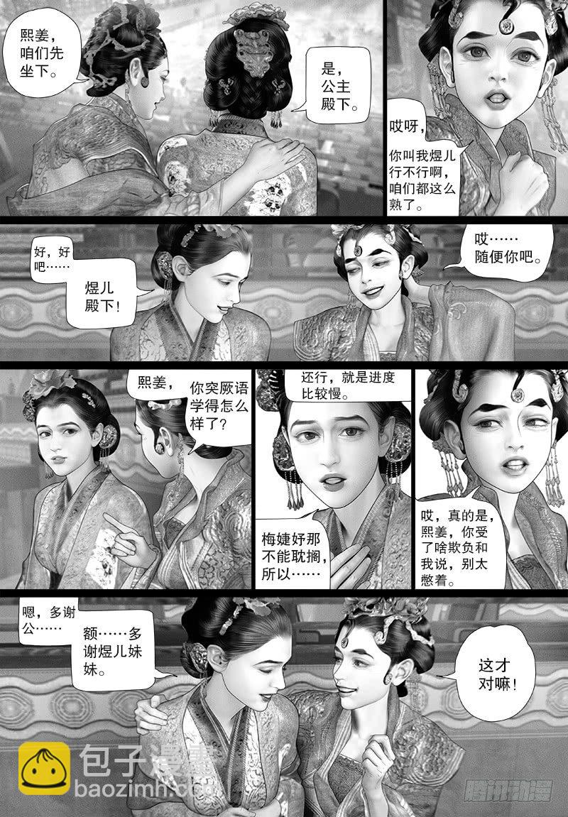 105话 他是谁？-第116话