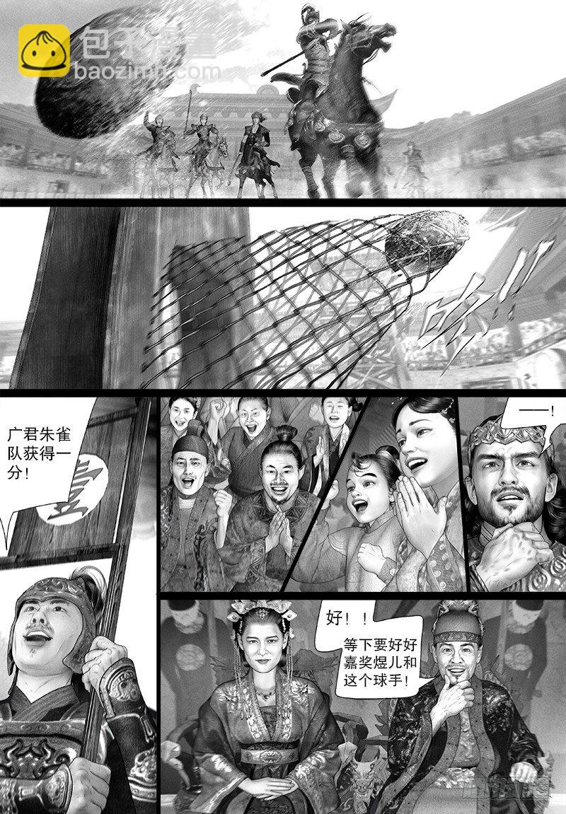 105话 他是谁？-第116话