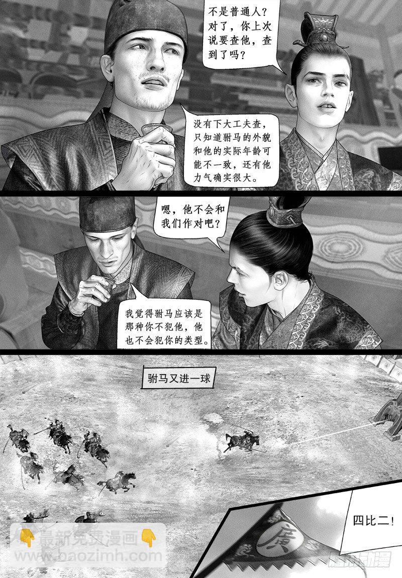 105话 他是谁？-第116话