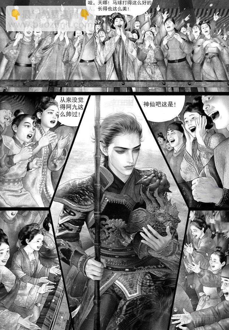109话 莫非是神仙？-第120话