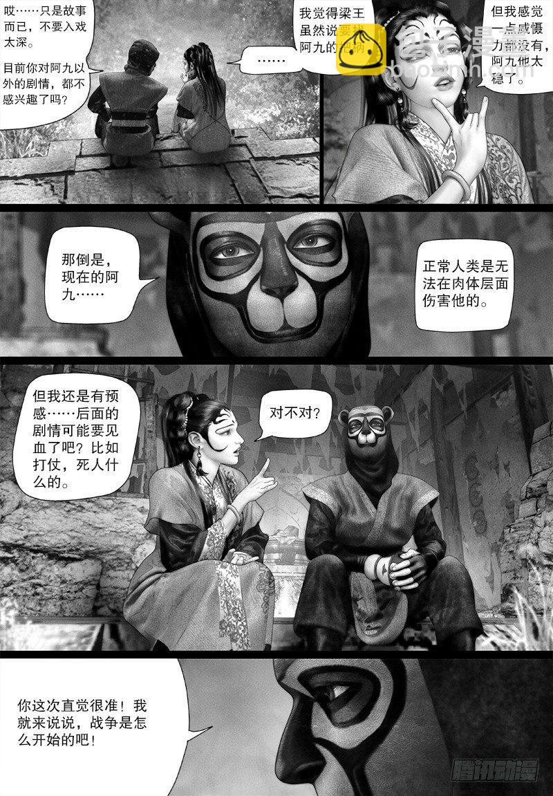 111话 叛变-第122话