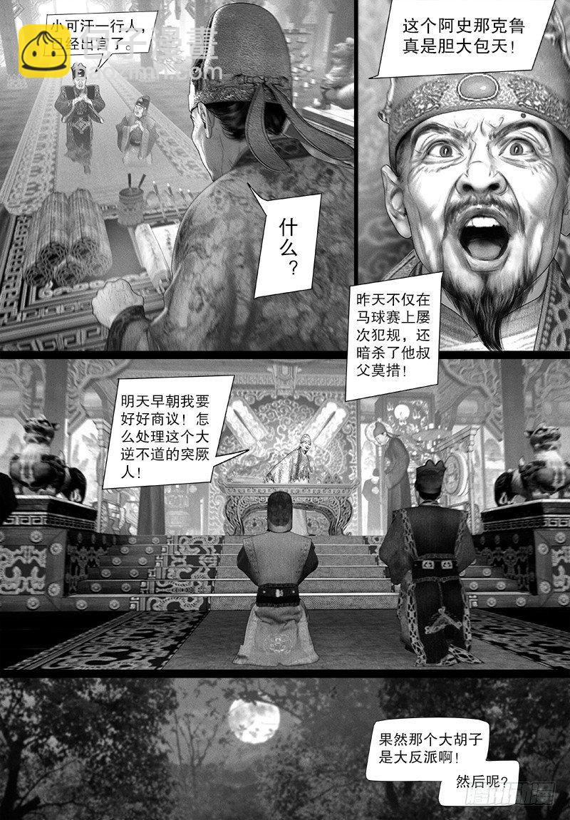 111话 叛变-第122话