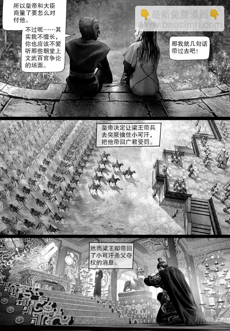 111话 叛变-第122话