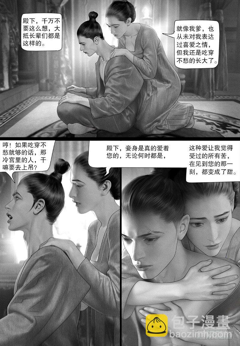 113话 爱-第124话