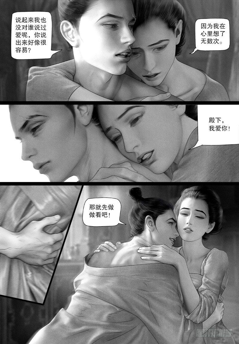 113话 爱-第124话