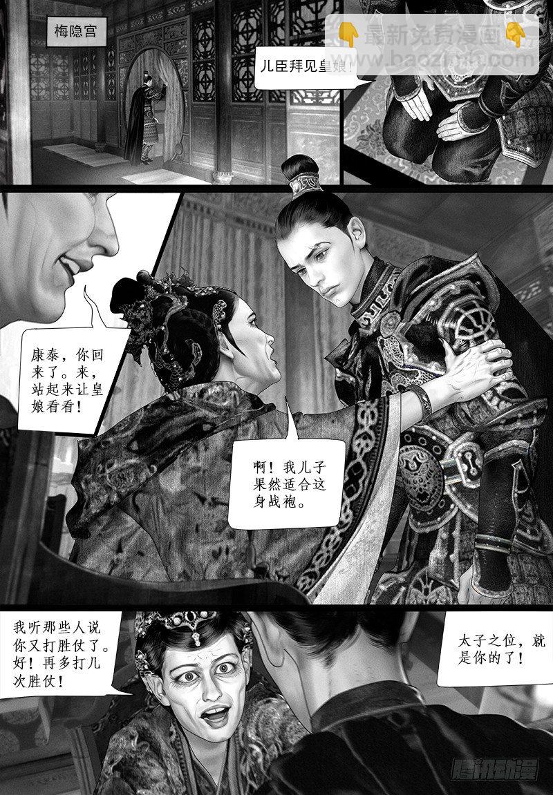 113话 爱-第124话