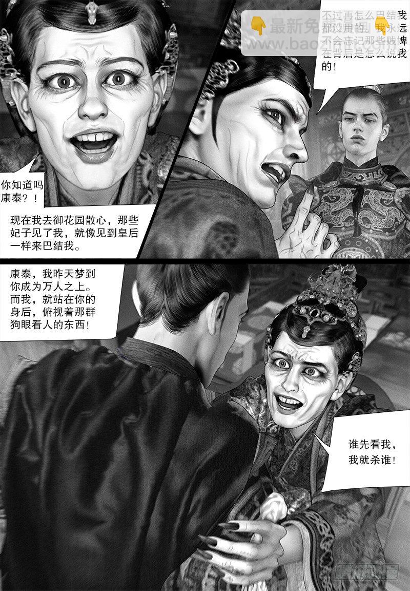 113话 爱-第124话