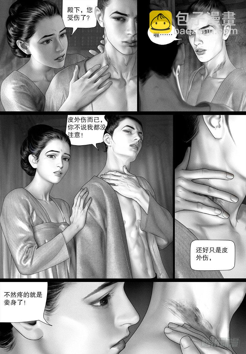 113话 爱-第124话