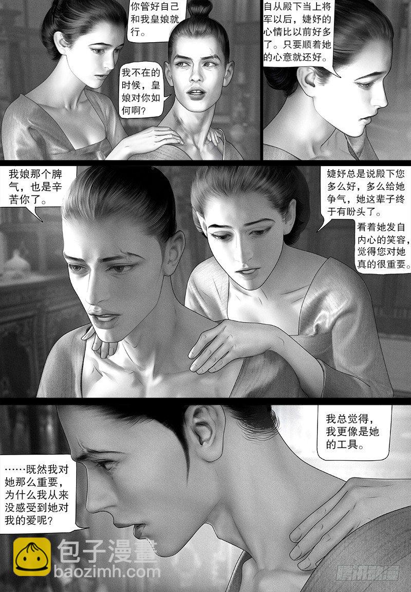 113话 爱-第124话