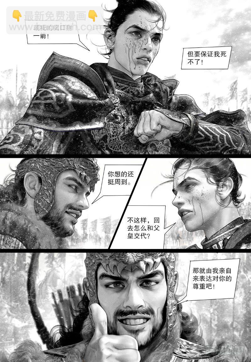 117话 弑兄-第128话