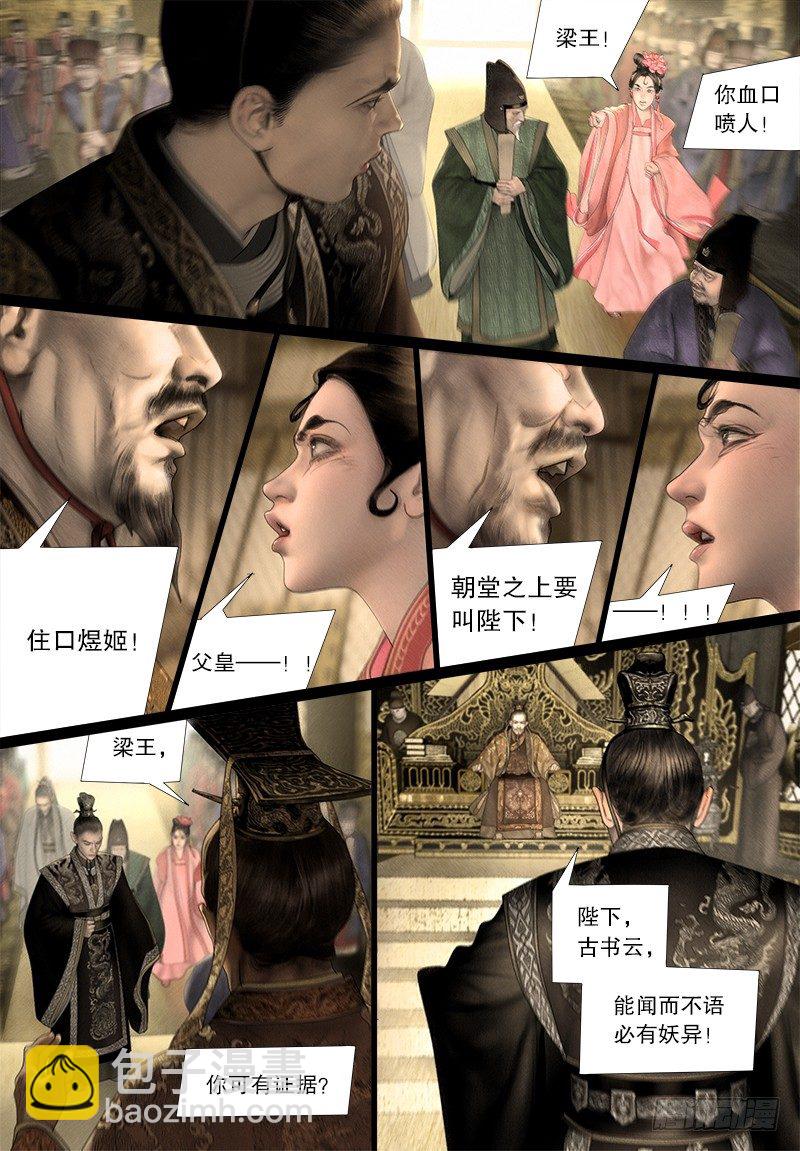 122话 证人-第134话