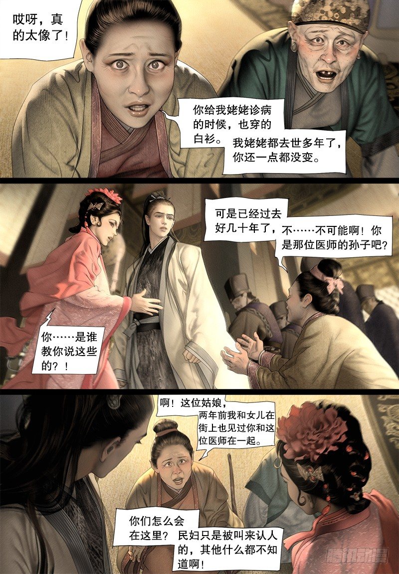 122话 证人-第134话