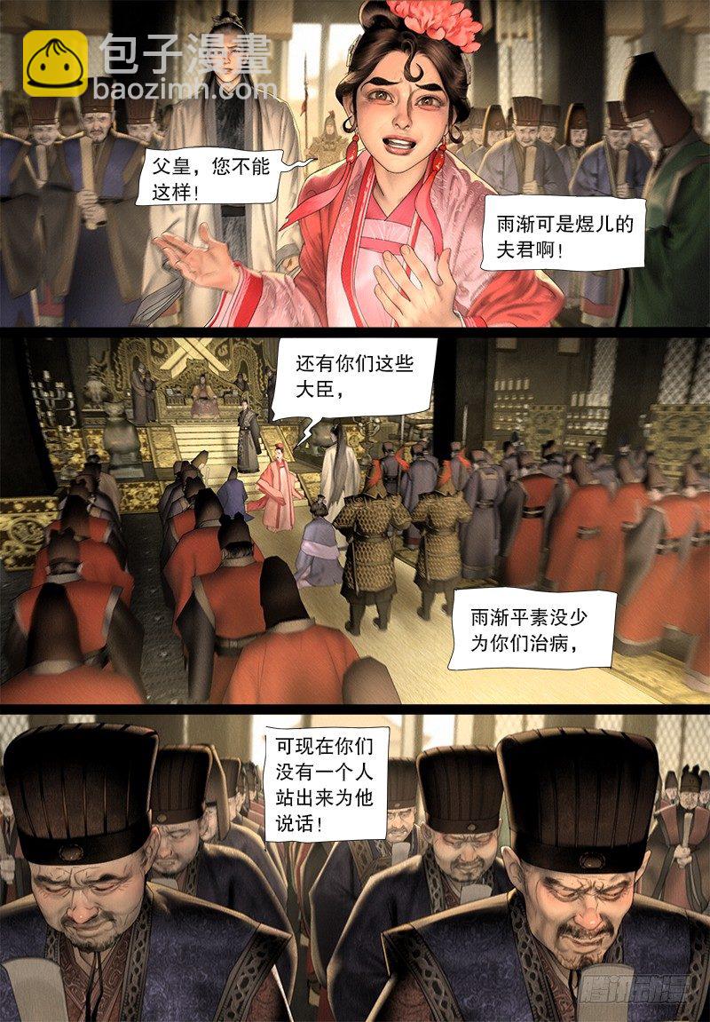 124话 斩立决-第136话