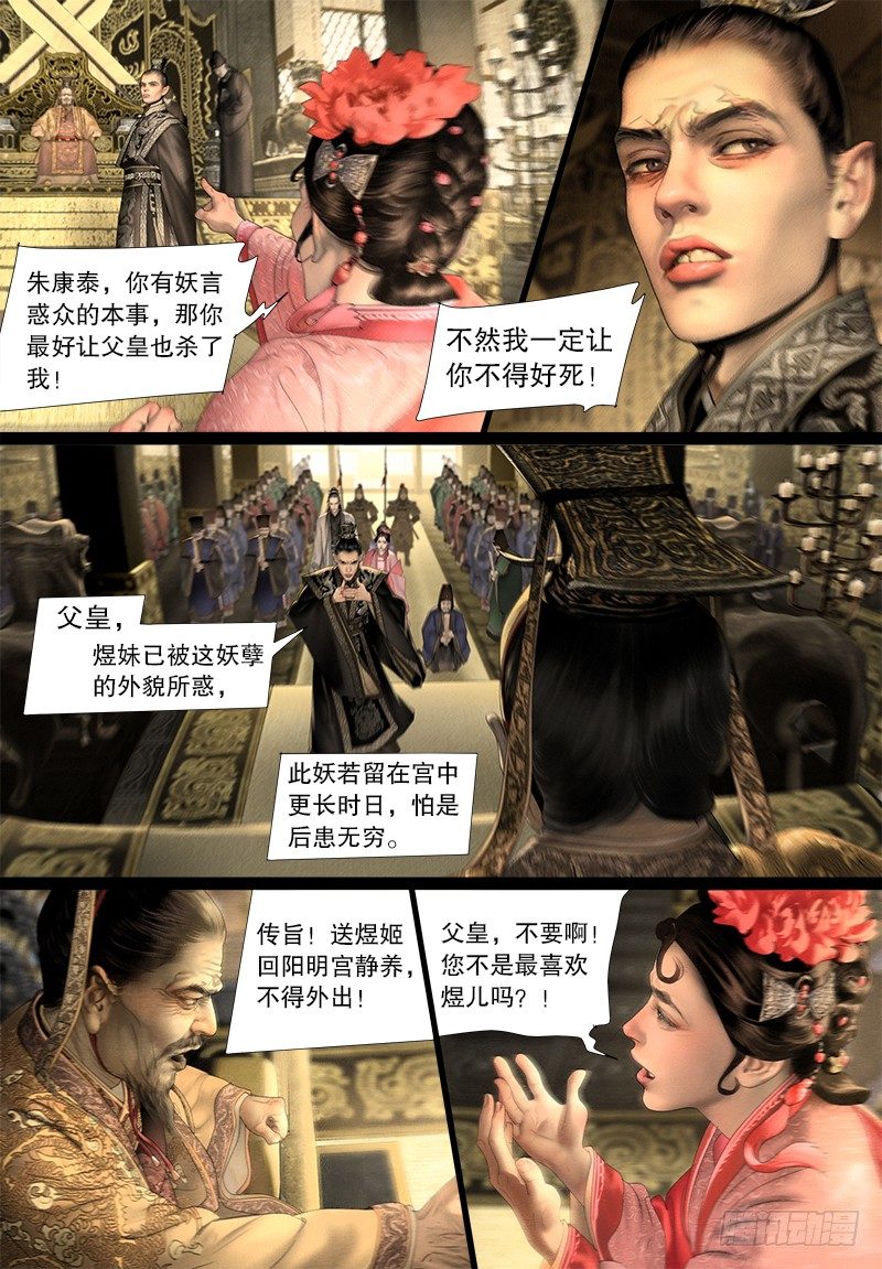 124话 斩立决-第136话