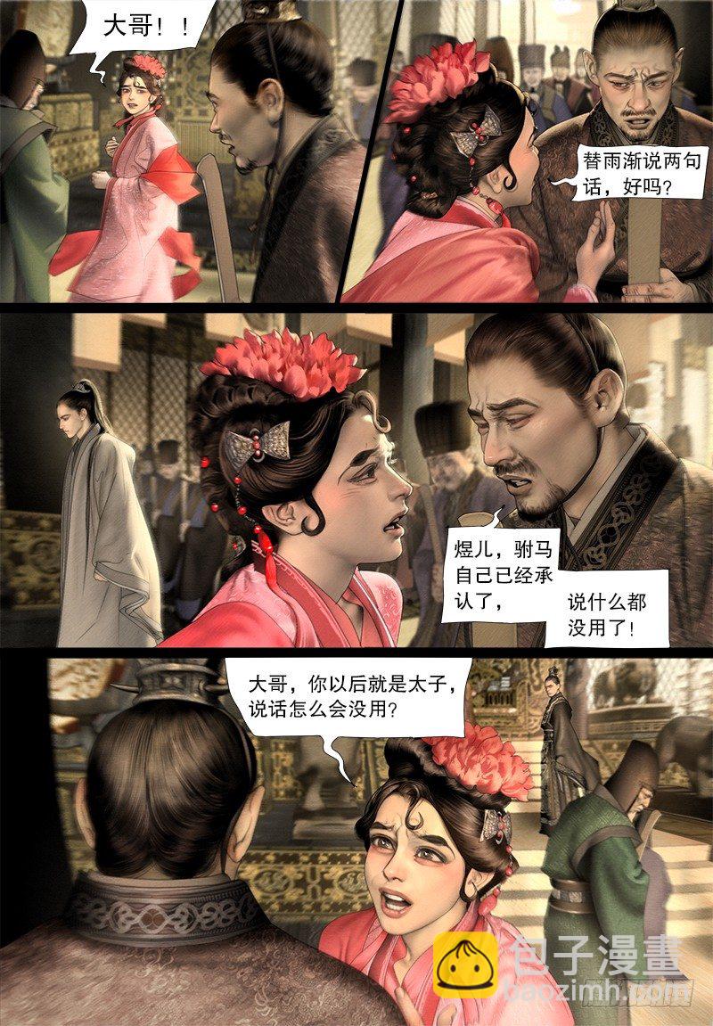 124话 斩立决-第136话