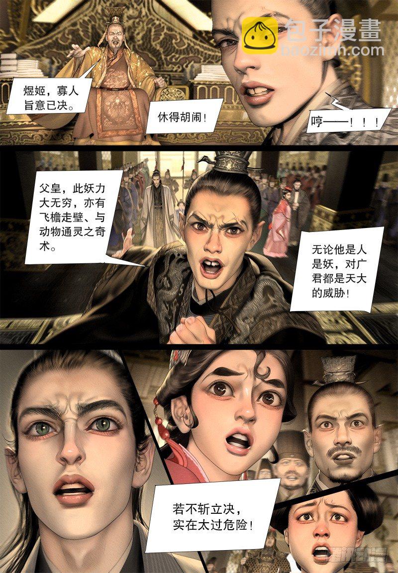 124话 斩立决-第136话