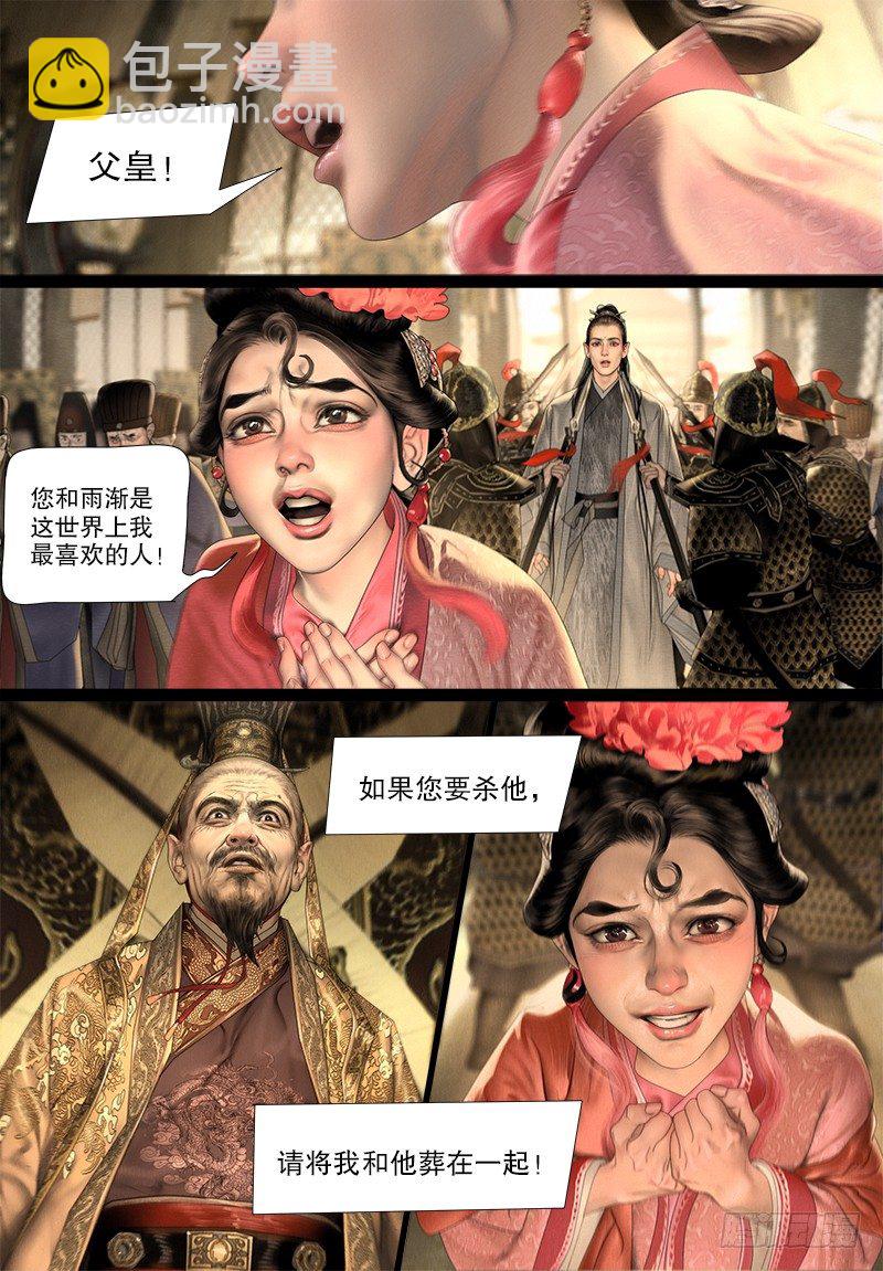 124话 斩立决-第136话