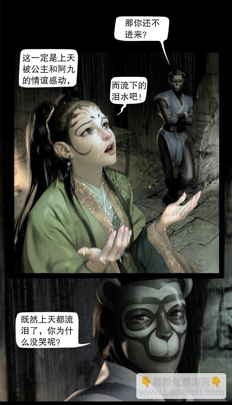 126话 阿九的心-第138话