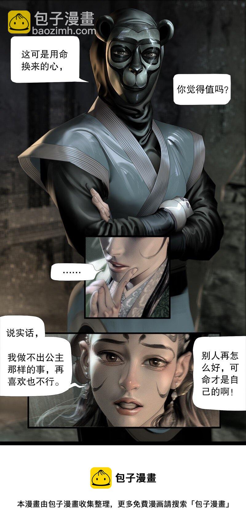 126话 阿九的心-第138话