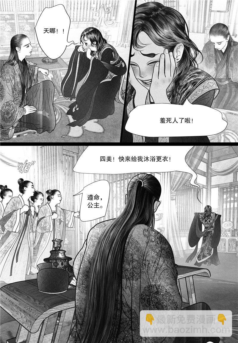 第14话 酣梦-第14话