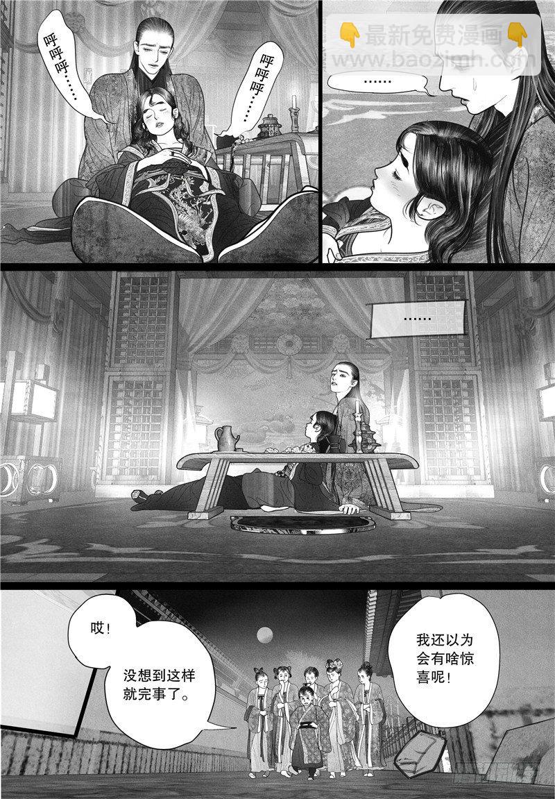 第14话 酣梦-第14话