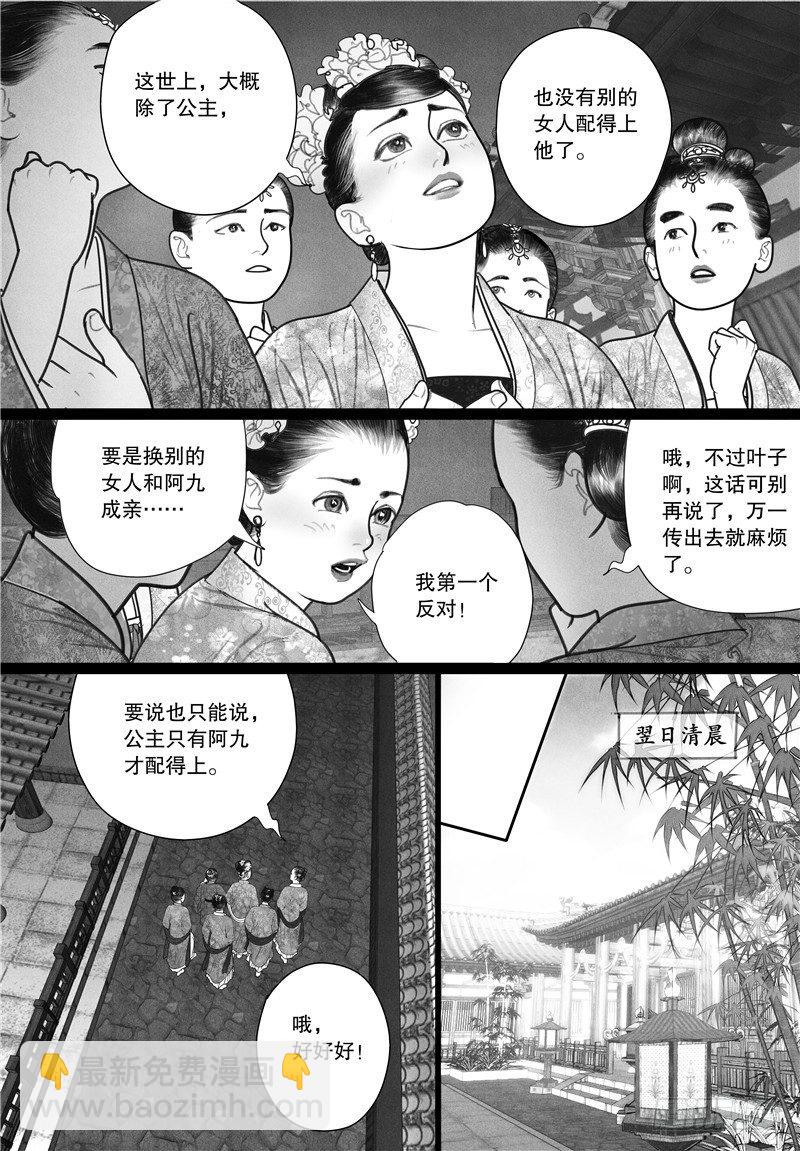 第14话 酣梦-第14话