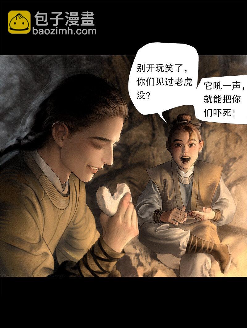 130话 稳稳的安全感-第142话