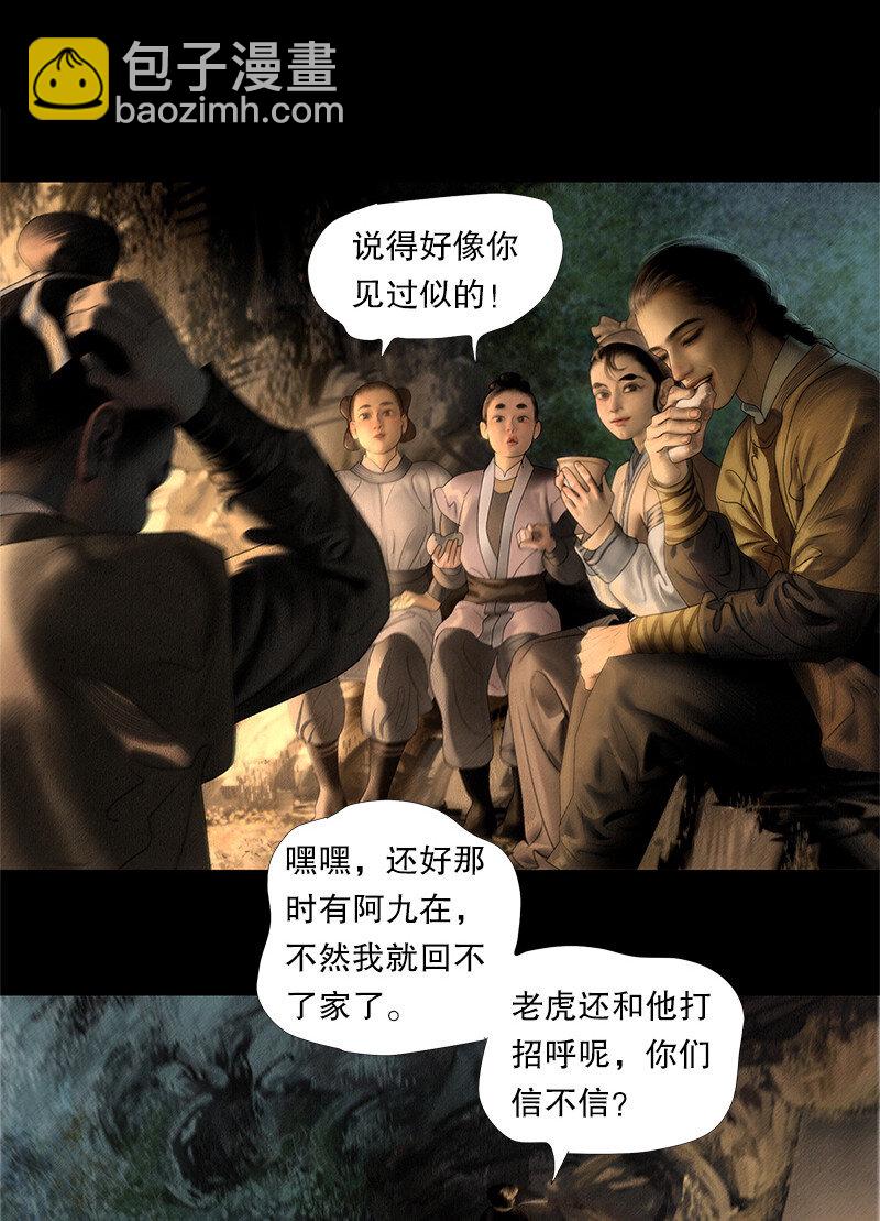 130话 稳稳的安全感-第142话