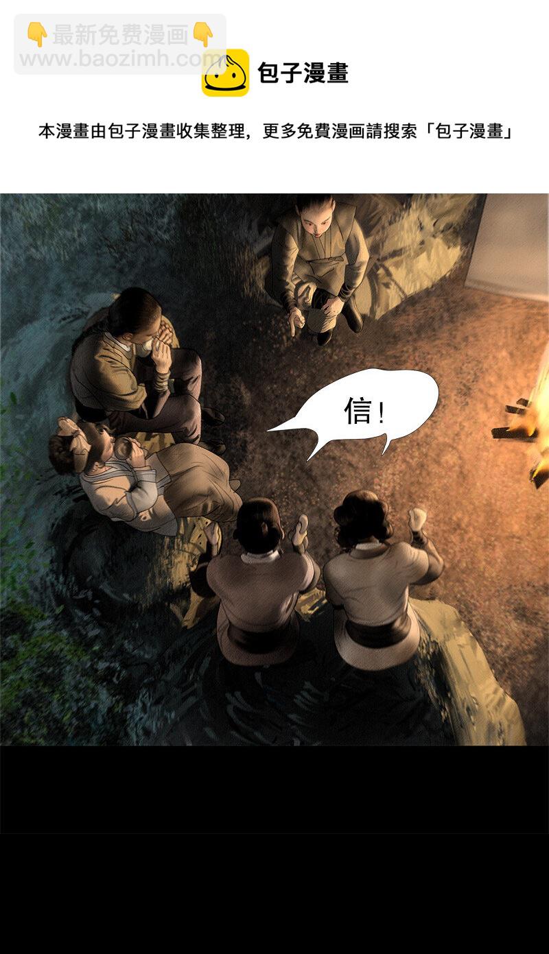 130话 稳稳的安全感-第142话