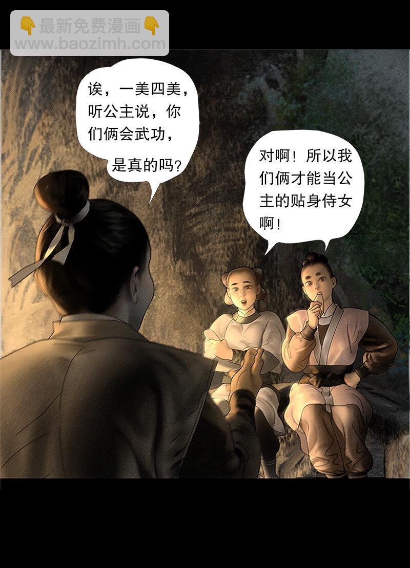 130话 稳稳的安全感-第142话