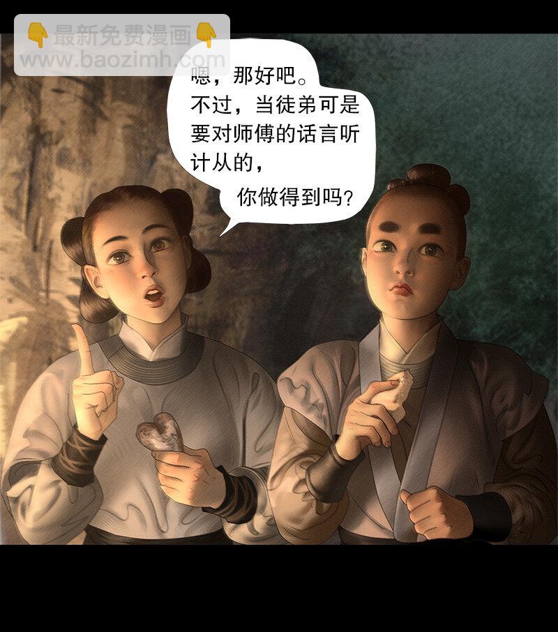 130话 稳稳的安全感-第142话