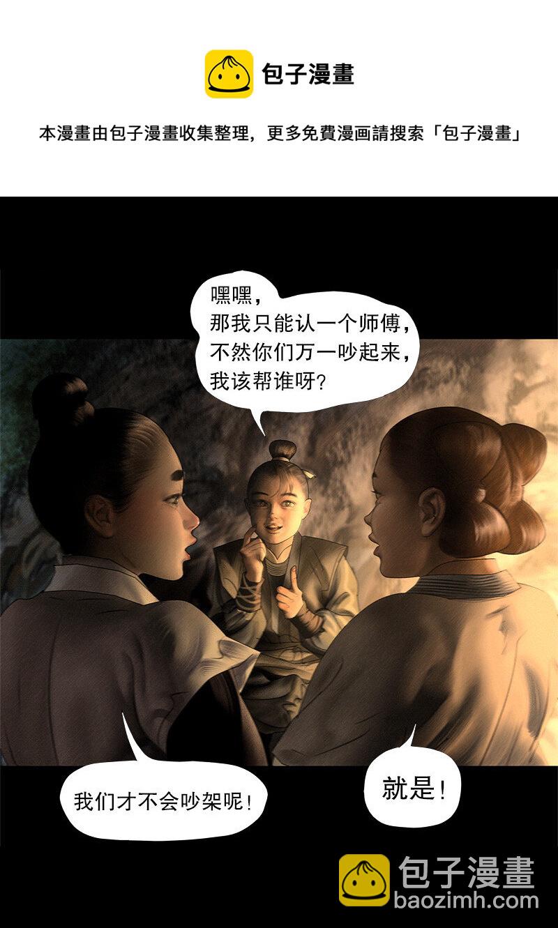 130话 稳稳的安全感-第142话