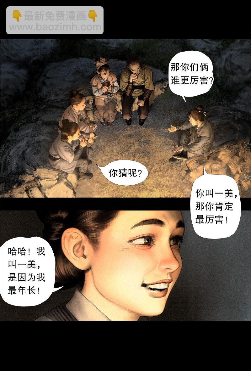 130话 稳稳的安全感-第142话