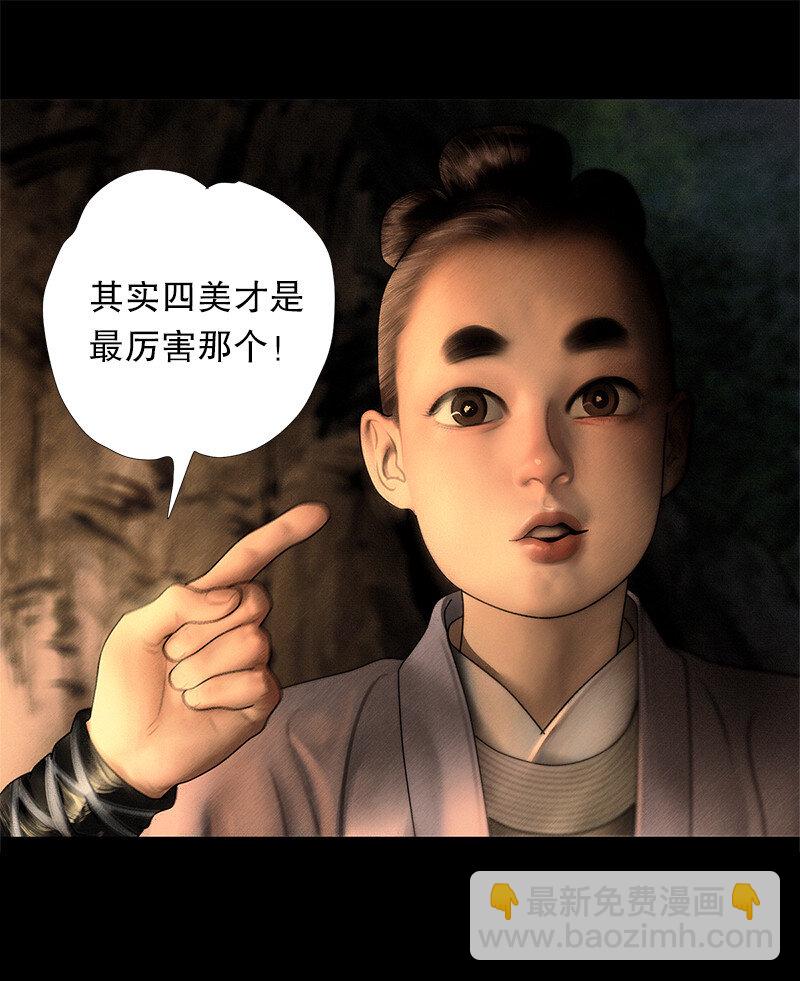 130话 稳稳的安全感-第142话