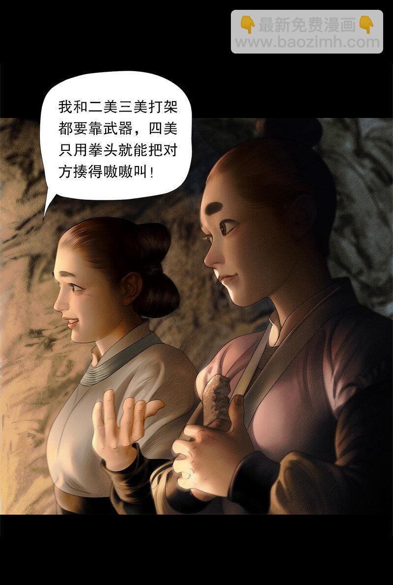 130话 稳稳的安全感-第142话