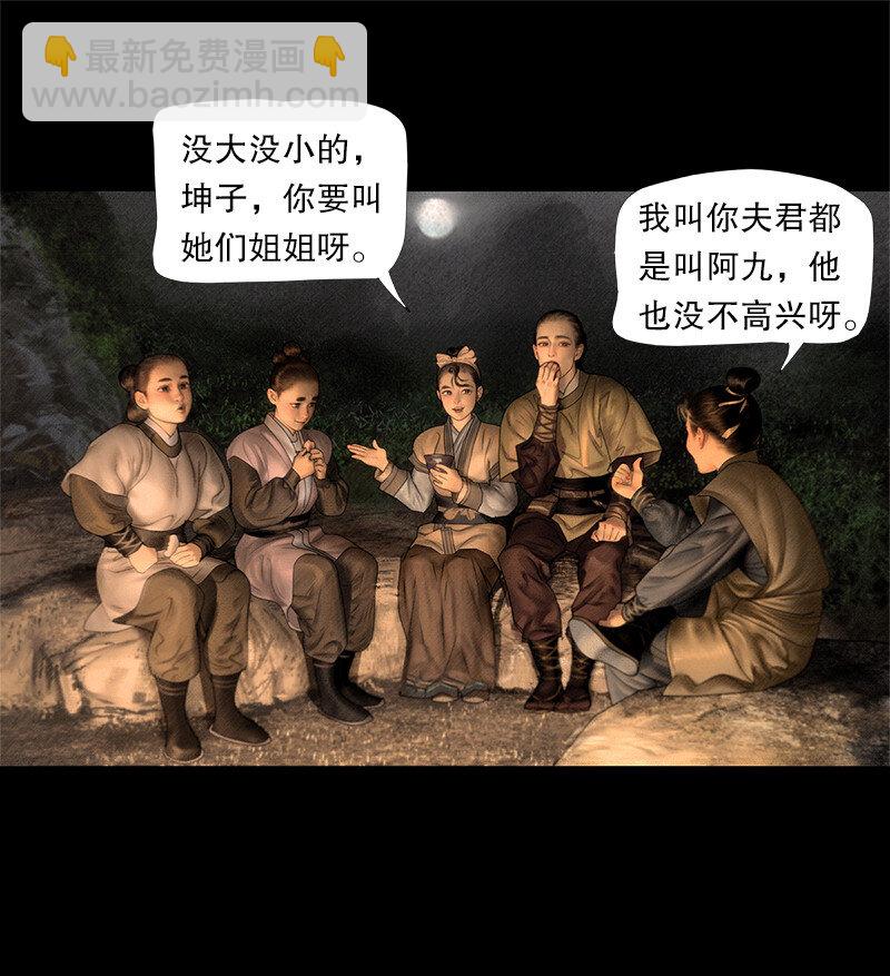 130话 稳稳的安全感-第142话