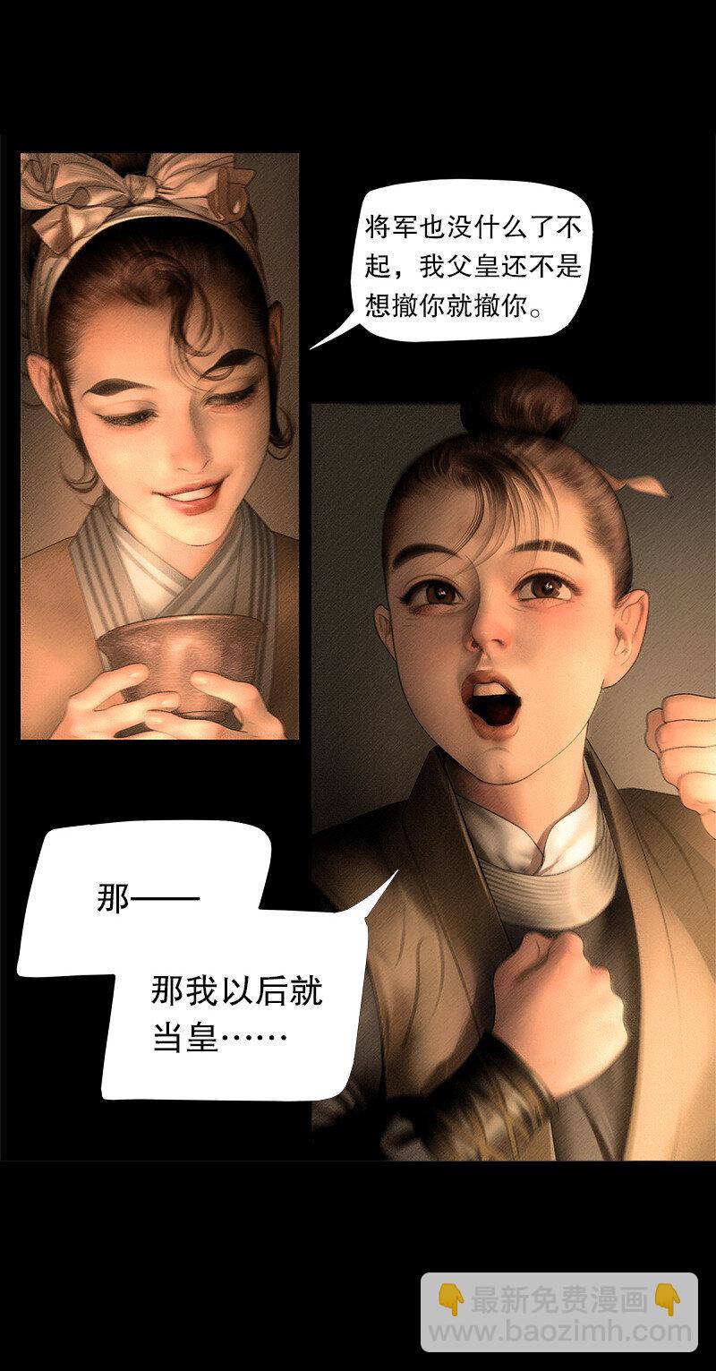 130话 稳稳的安全感-第142话