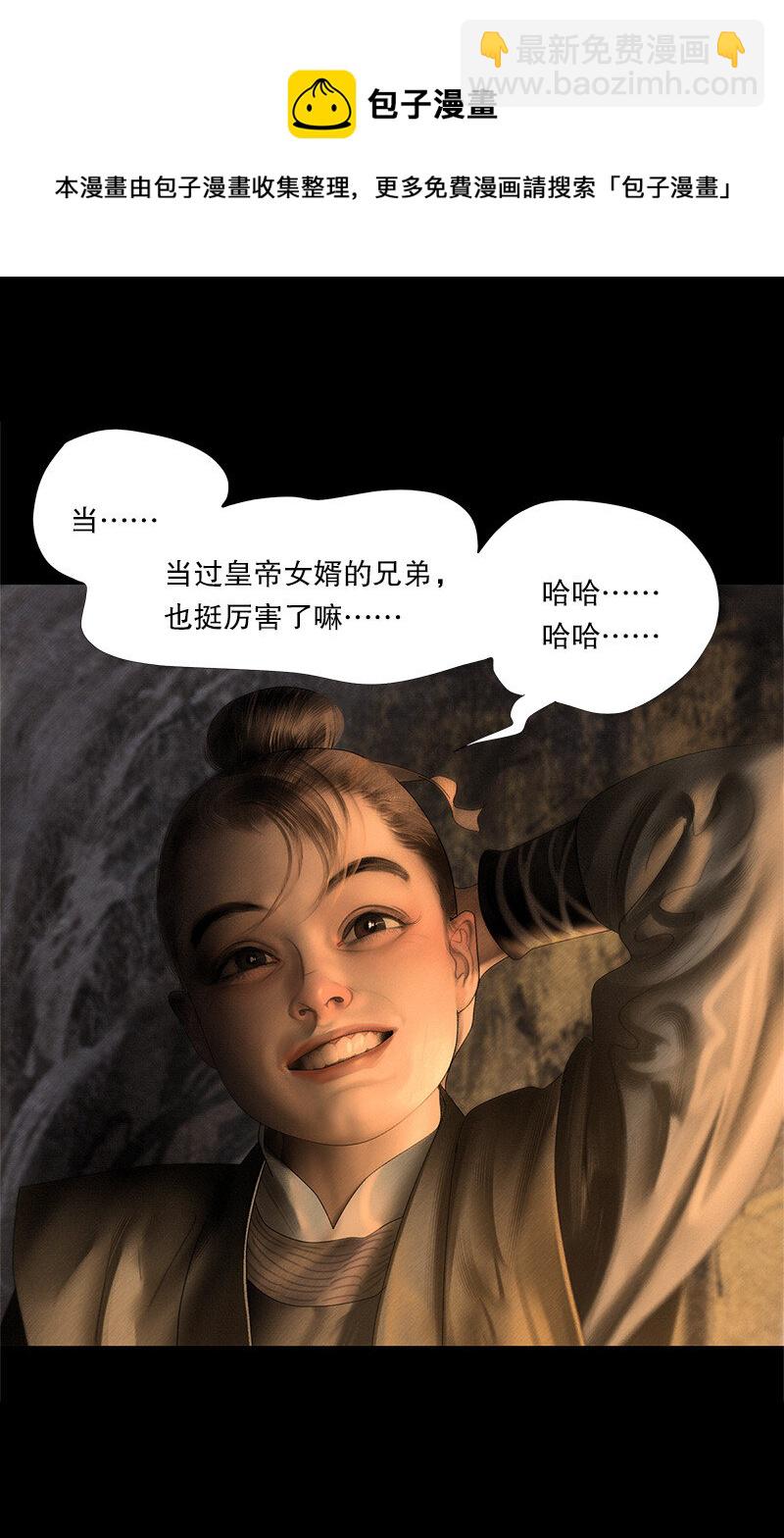 130话 稳稳的安全感-第142话