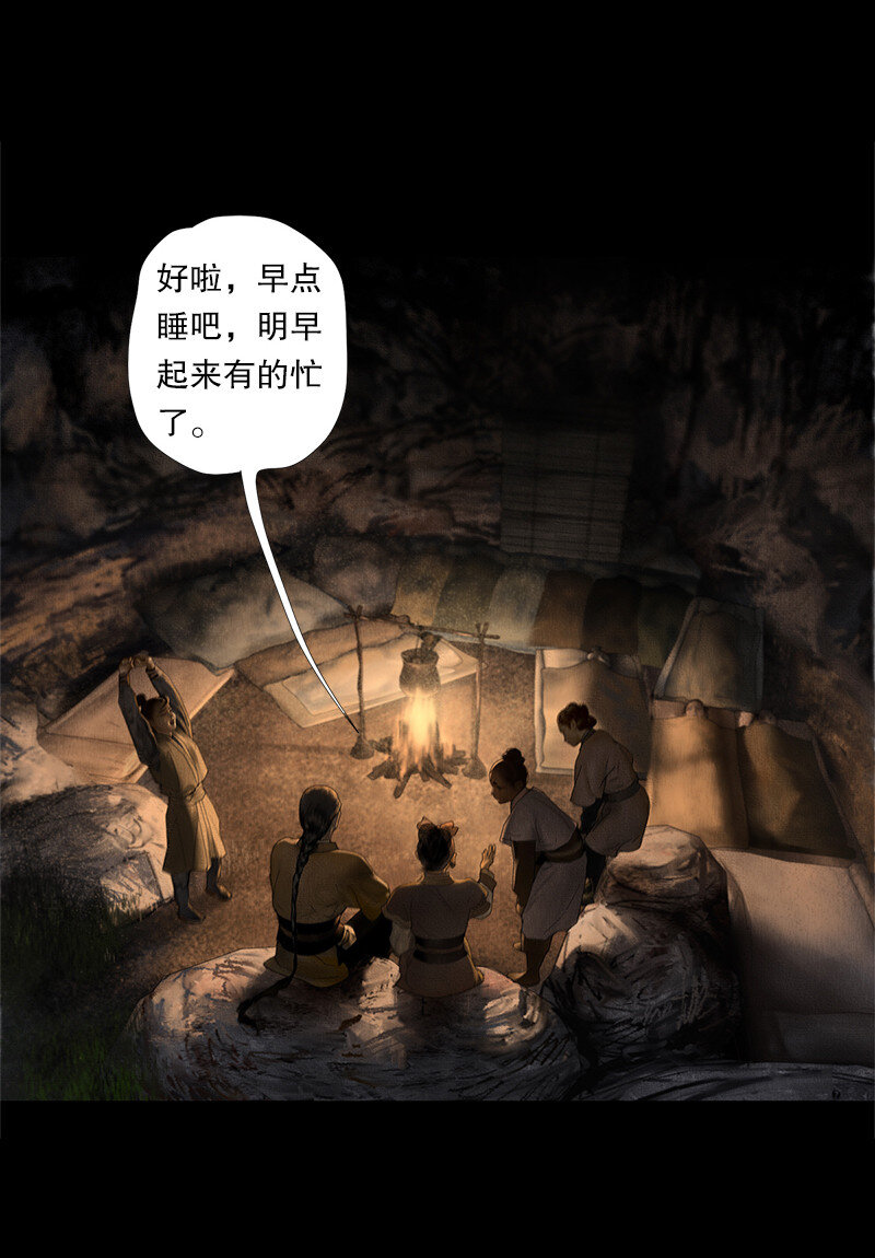 130话 稳稳的安全感-第142话