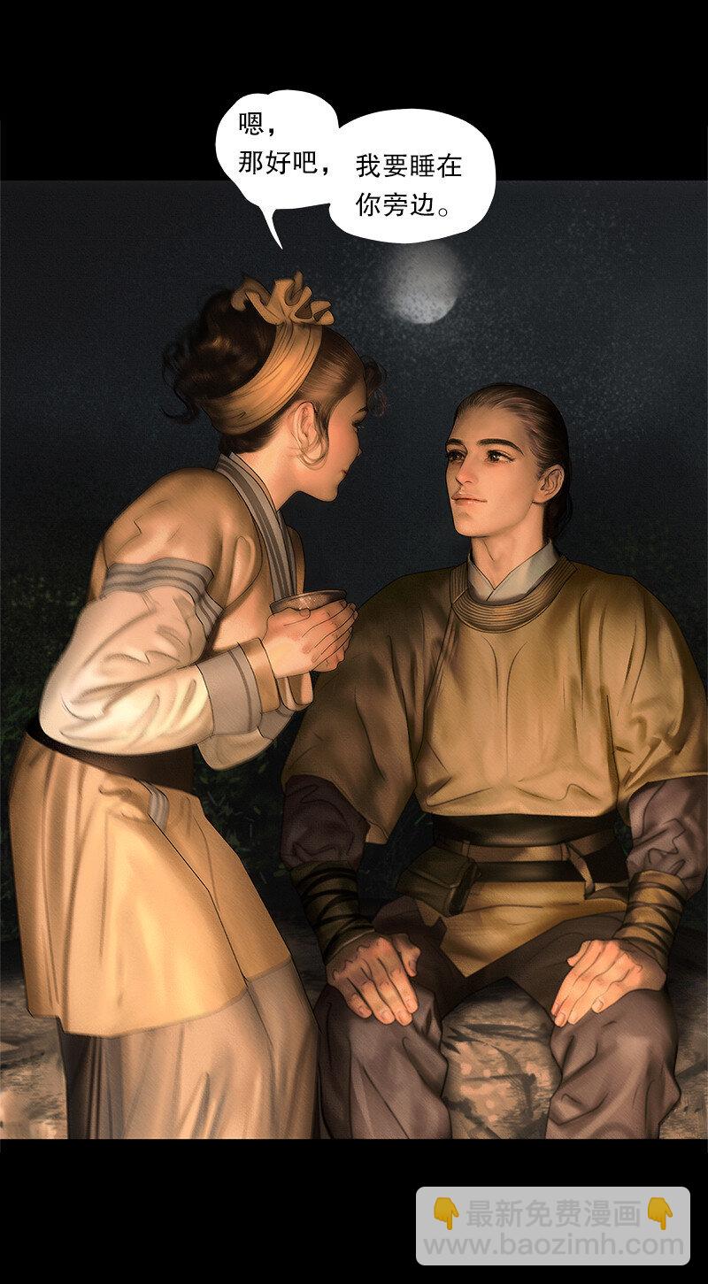 130话 稳稳的安全感-第142话