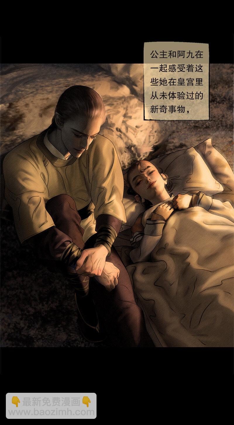 130话 稳稳的安全感-第142话