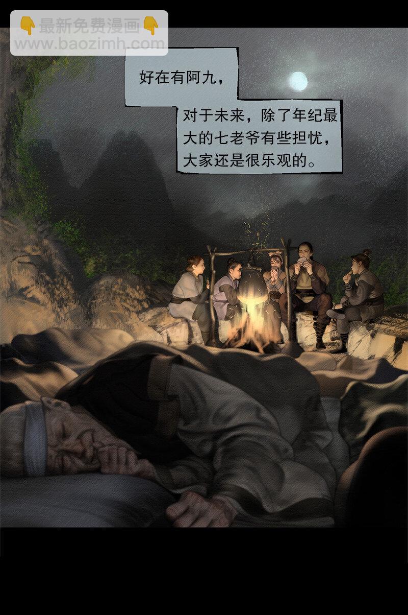 130话 稳稳的安全感-第142话