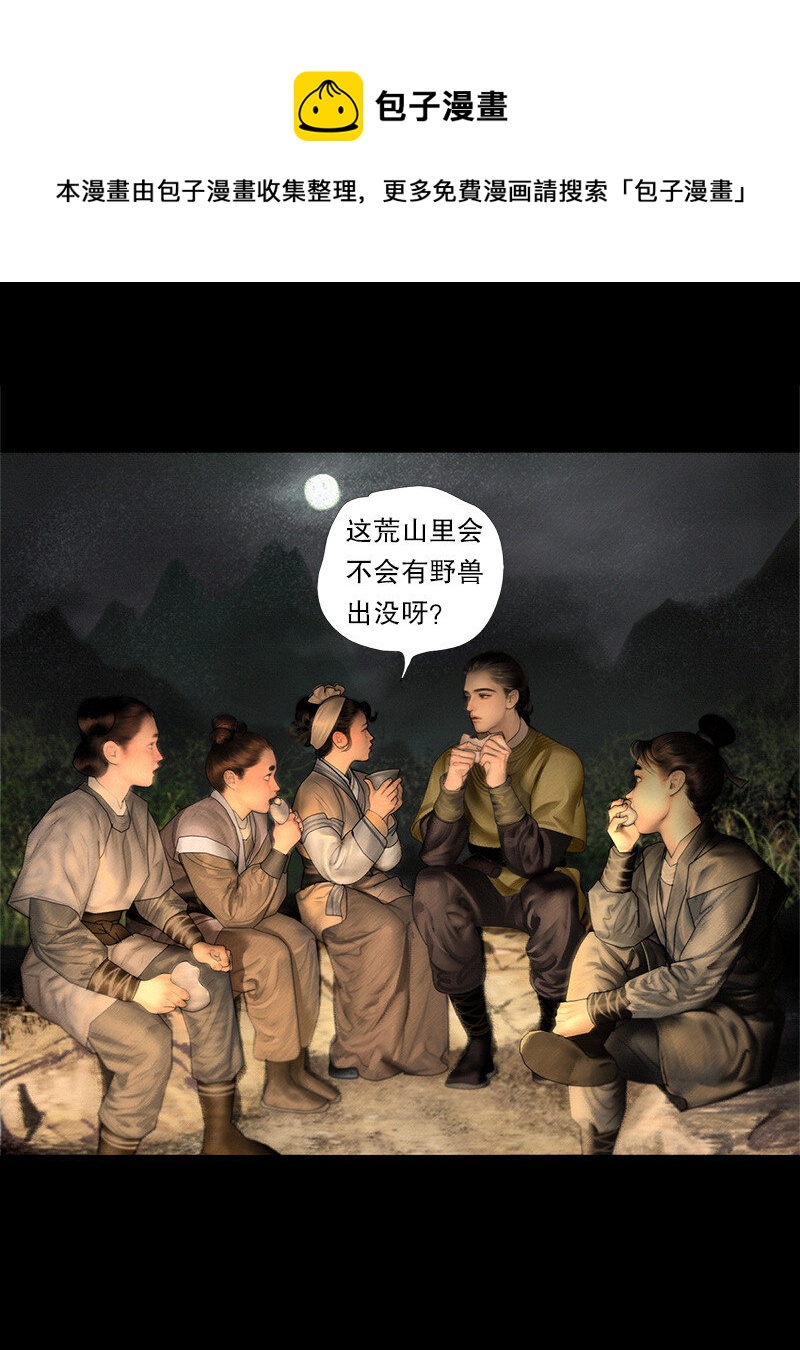 130话 稳稳的安全感-第142话