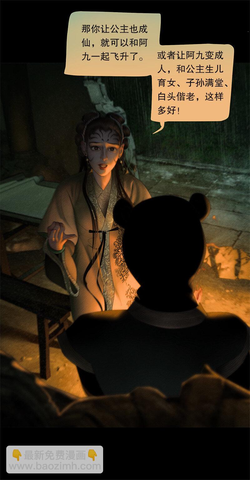 132话 定格的美好(1/2)-第144话