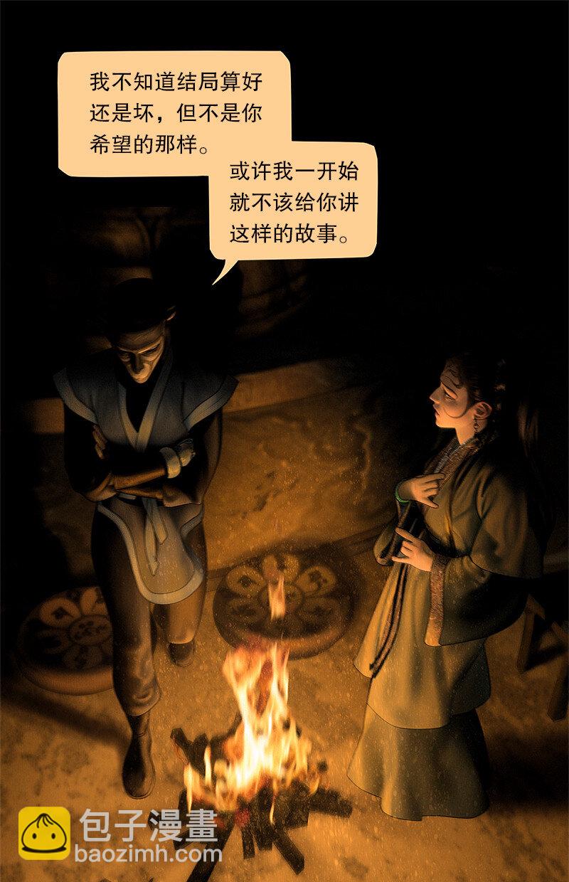 132话 定格的美好(1/2)-第144话