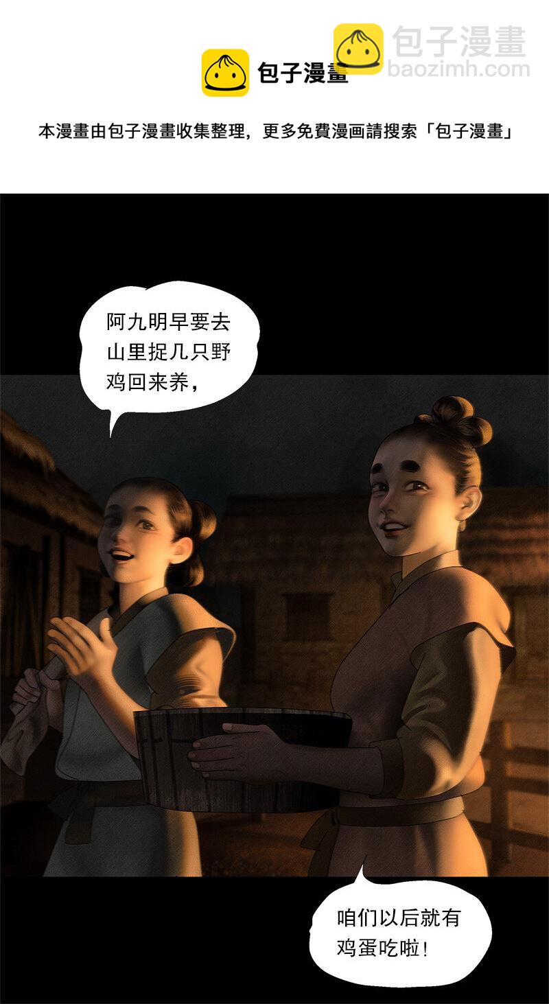 132话 定格的美好(1/2)-第144话