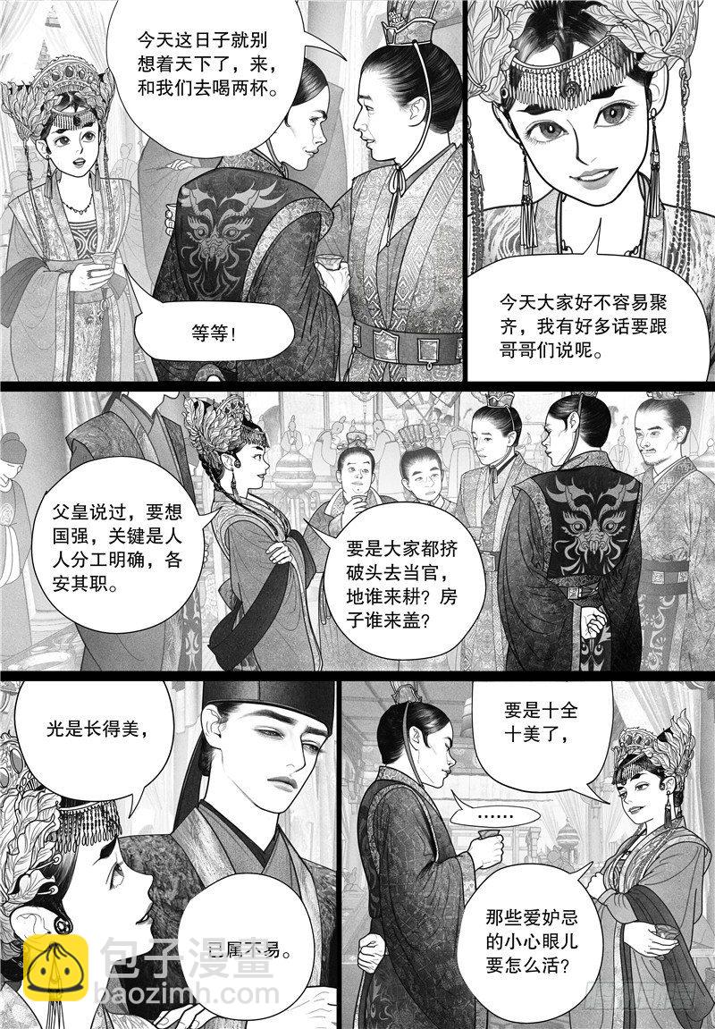 第16话 唇枪舌剑-第16话