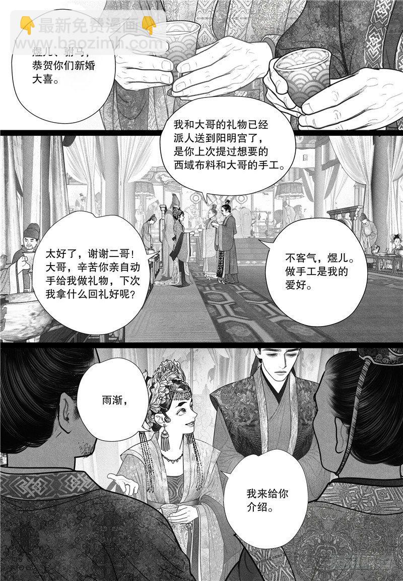 第16话 唇枪舌剑-第16话