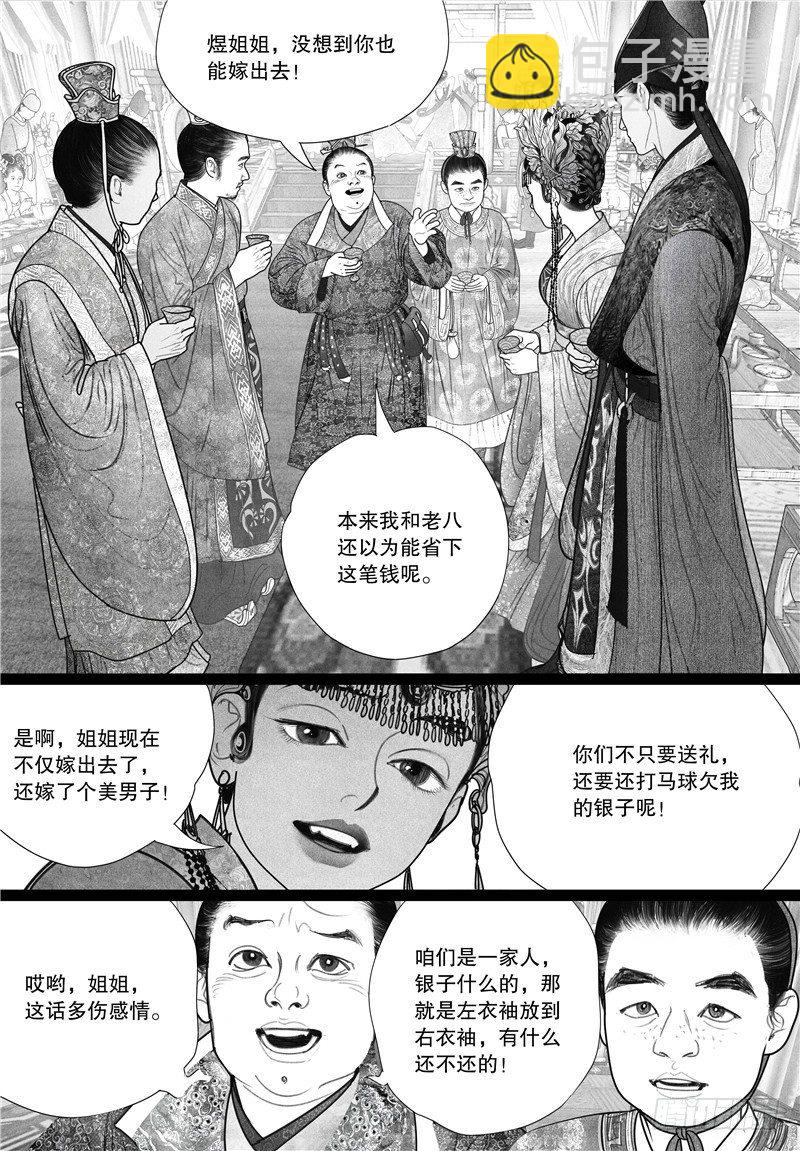 第16话 唇枪舌剑-第16话